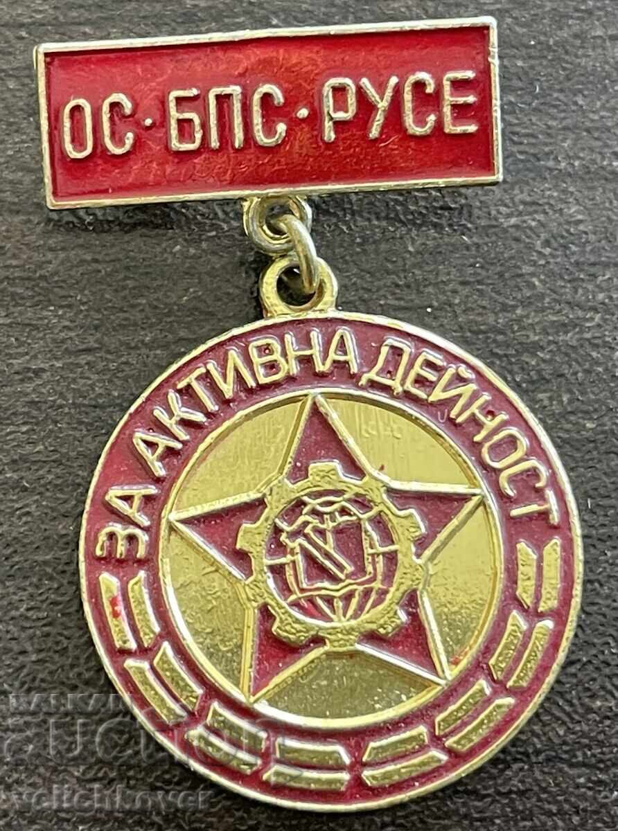 43691 Βουλγαρία μετάλλιο Για ενεργό δράση ΕΣ της ΒΕΣ Ρούσε