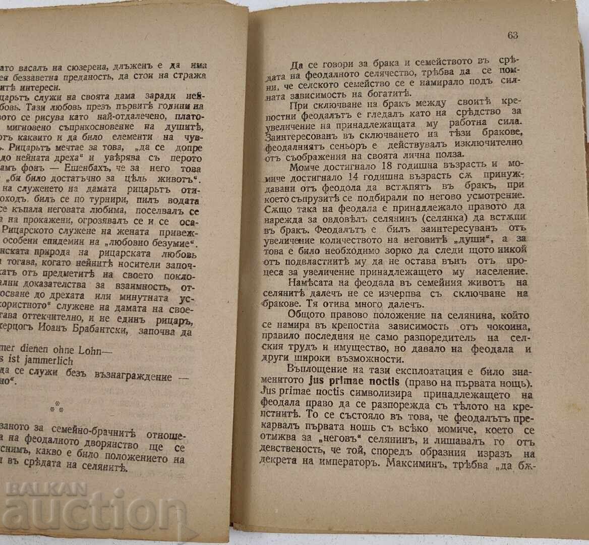 Доставка на 1940 СЕМЕЙСТВОТО И БРАКА В ТЯХНОТО ИСТОРИЧЕСКО РАЗВИТИЕ