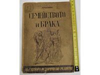 1940 OΙΚΟΓΕΝΕΙΑ ΚΑΙ ΓΑΜΟΣ ΣΤΗΝ ΙΣΤΟΡΙΚΗ ΤΟΥΣ ΕΞΕΛΙΞΗ