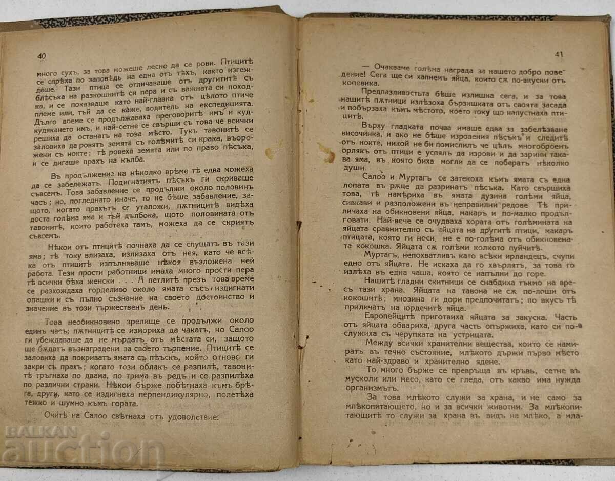 Δημοπρασία 1928 ΣΤΟ ΝΗΣΙ ΒΟΡΝΕΟ Δημοπρασία 1928 ΣΤΟ ΝΗΣΙ ΒΟΡΝΕΟ