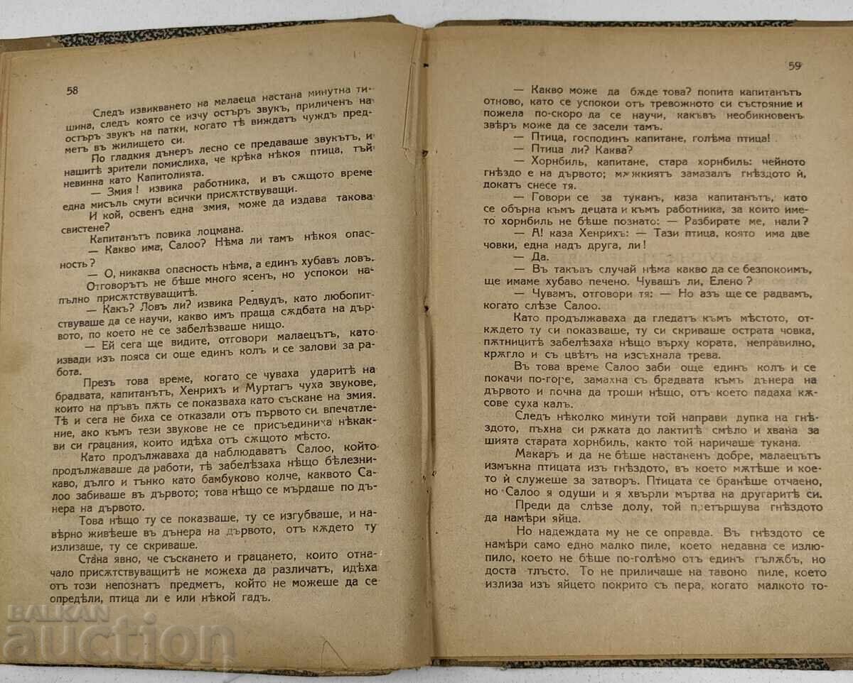 Παράδοση 1928 ΣΤΟ ΝΗΣΙ ΒΟΡΝΕΟ Παράδοση 1928 ΣΤΟ ΝΗΣΙ ΒΟΡΝΕΟ