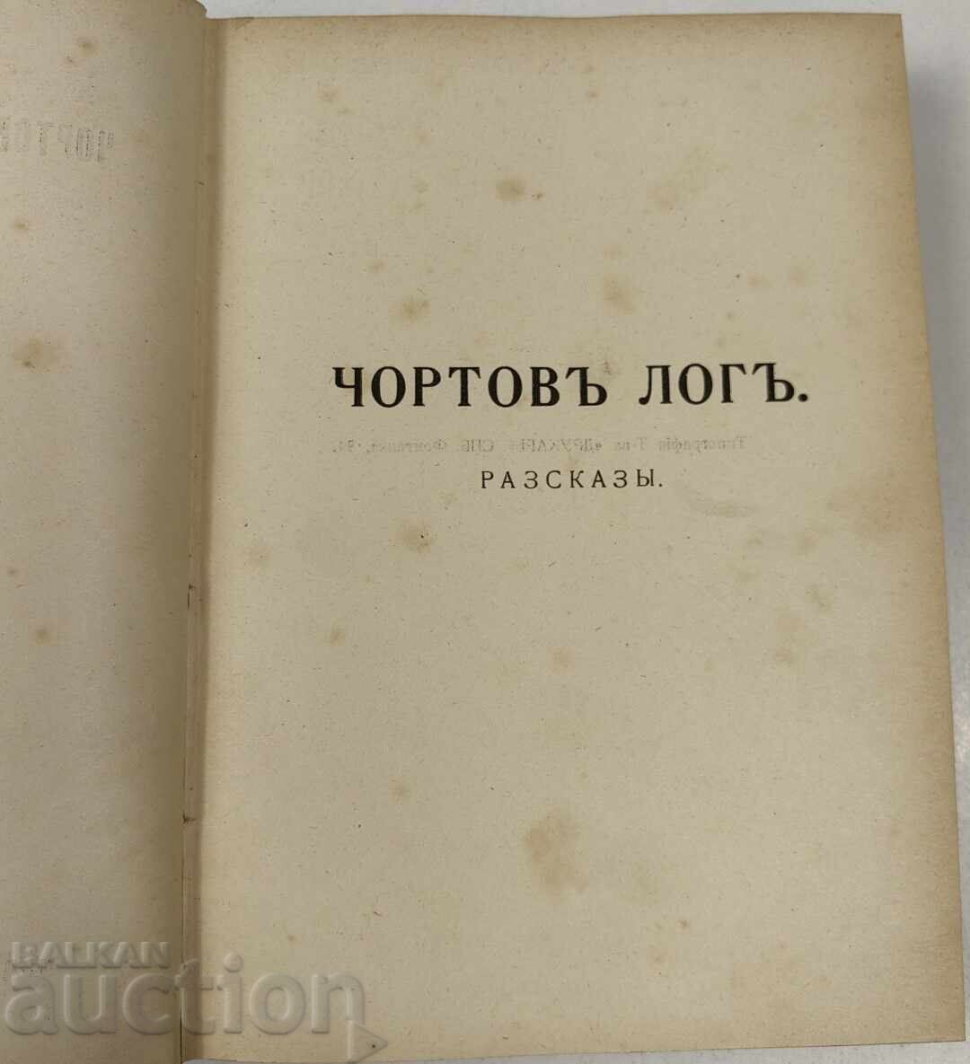 Доставка на КОНВОЛЮТ НА РУСКИ ЕЗИК