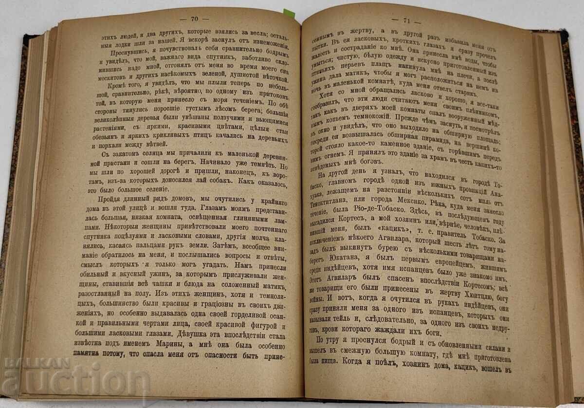 КОНВОЛЮТ НА РУСКИ ЕЗИК - 6