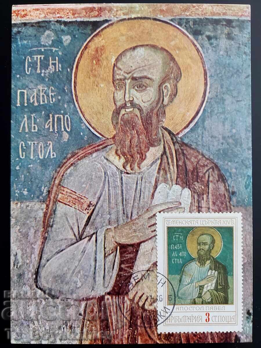 7 bucăți Cărți-maxim, Icoane, Bulgaria cu preț € 20.00 | 39.12 BGN