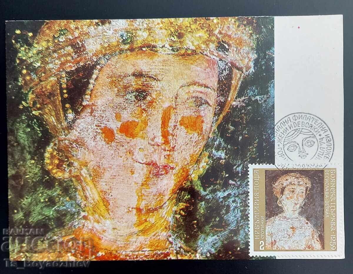 7 bucăți Cărți-maxim, Icoane, Bulgaria - 7