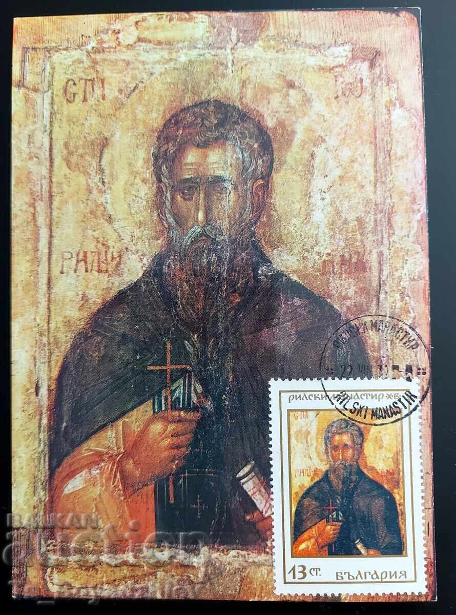 7 bucăți Cărți-maxim, Icoane, Bulgaria