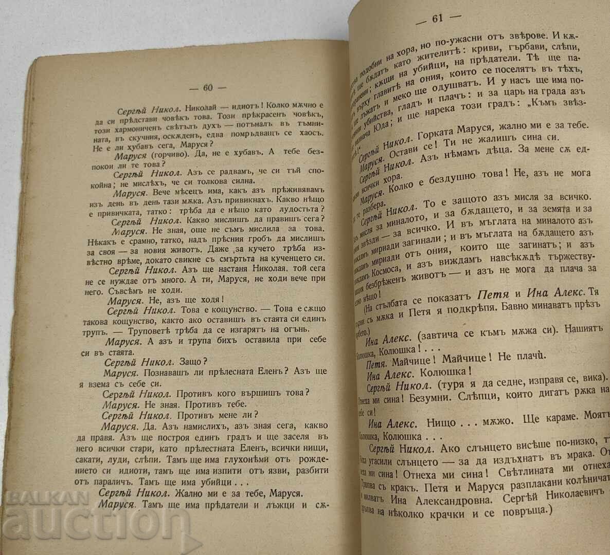 1906 SPRE STELE - 5