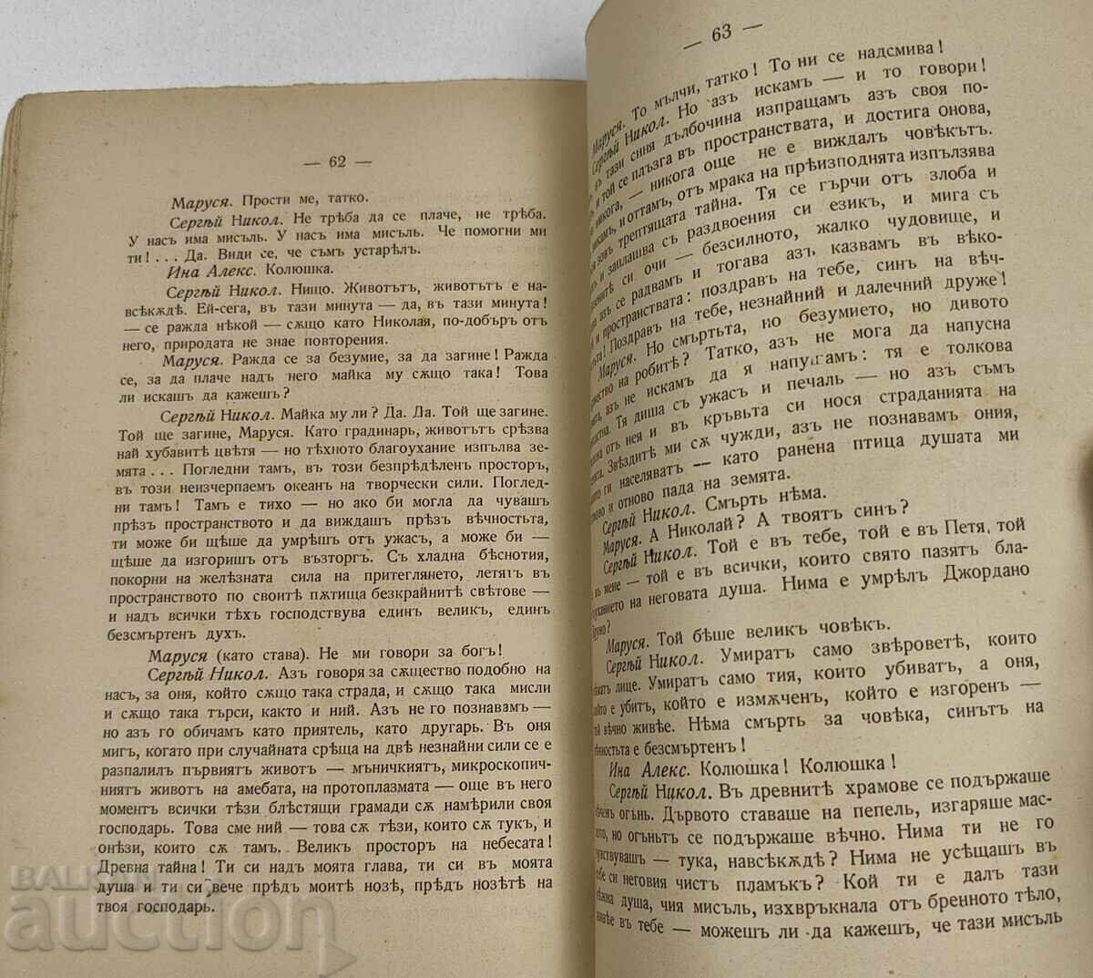 1906 SPRE STELE - 6