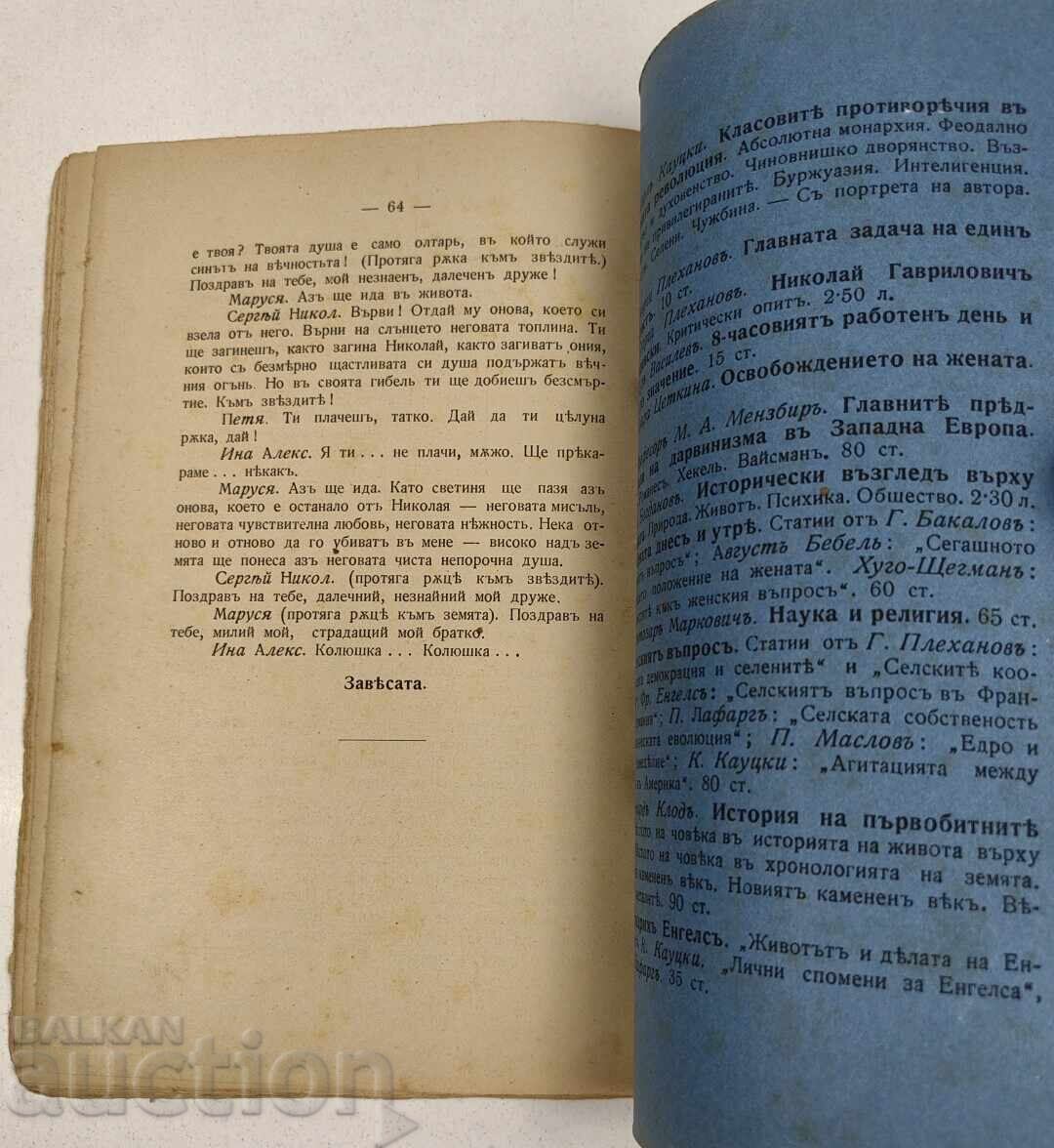1906 SPRE STELE - 7