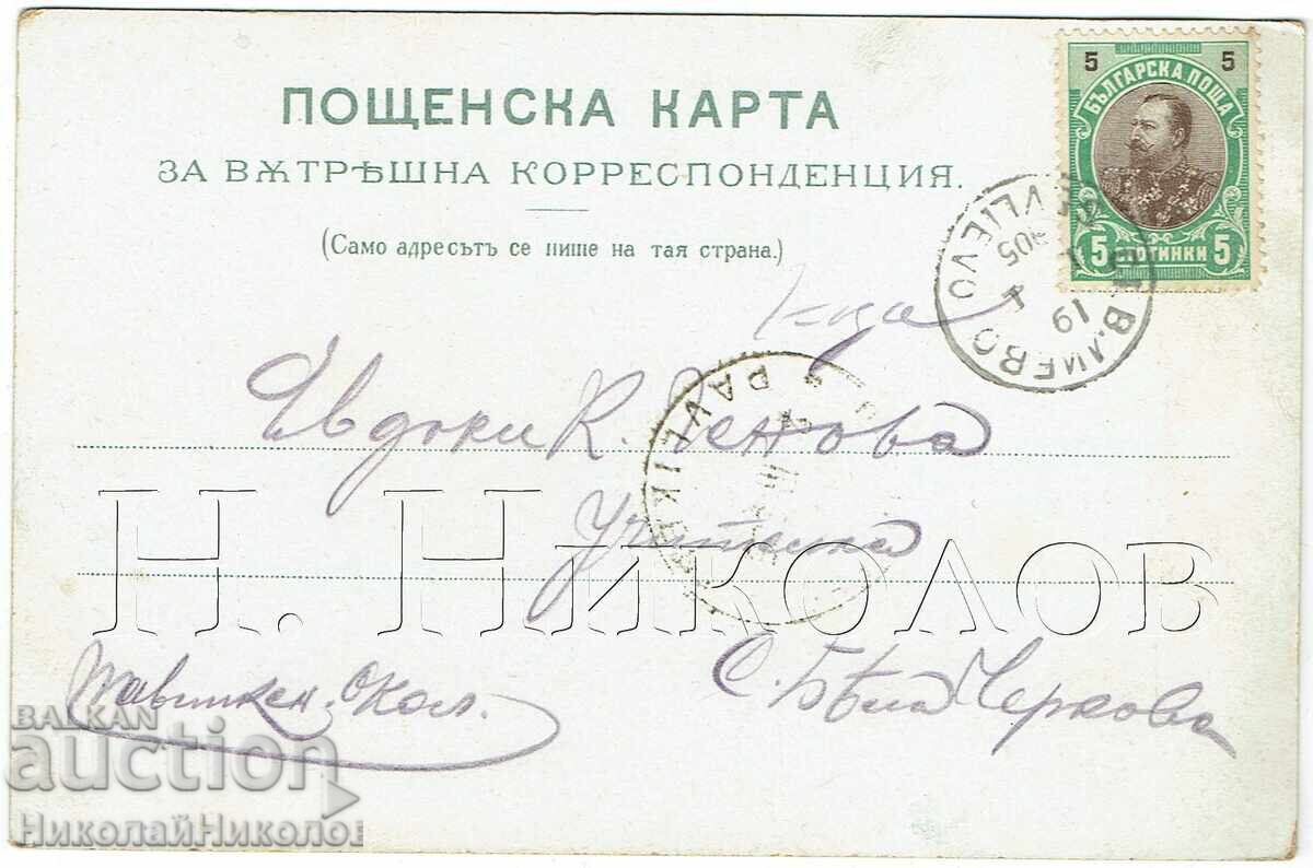 1905 CARTE POȘTALĂ VECHE SEVLIEVO ADMINISTRAȚIA ORAȘULUI ȘI CEASORNICUL J668 cu preț € 65.00 | 127.13 BGN 1905 CARTE POȘTALĂ VECHE SEVLIEVO ADMINISTRAȚIA ORAȘULUI ȘI CEASORNICUL J668 cu preț € 65.00 | 127.13 BGN
