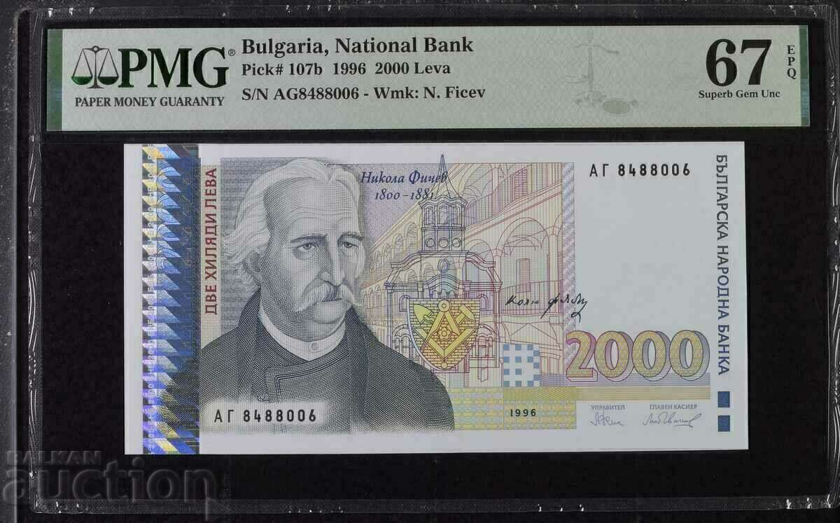 2000 лева 1996 година PMG 67 EPQ