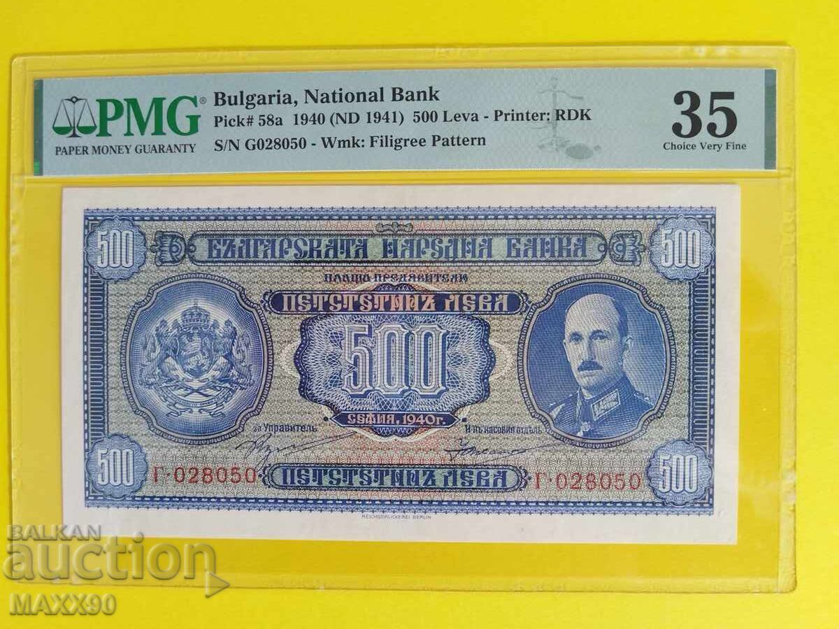 500 Leva 1940/PMG with price € 429.00 | 839.05 BGN 500 Leva 1940/PMG with price € 429.00 | 839.05 BGN
