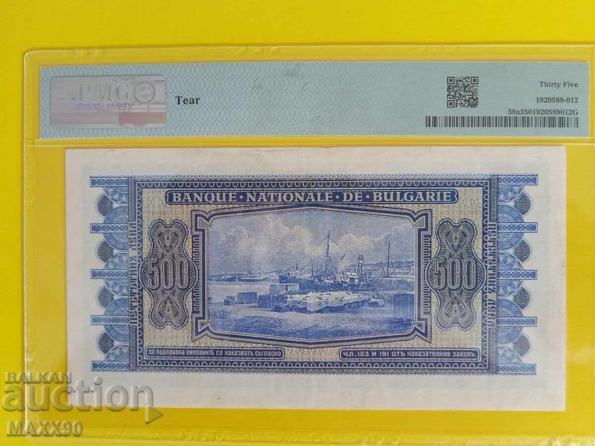 Auction 500 Leva 1940/PMG Auction 500 Leva 1940/PMG