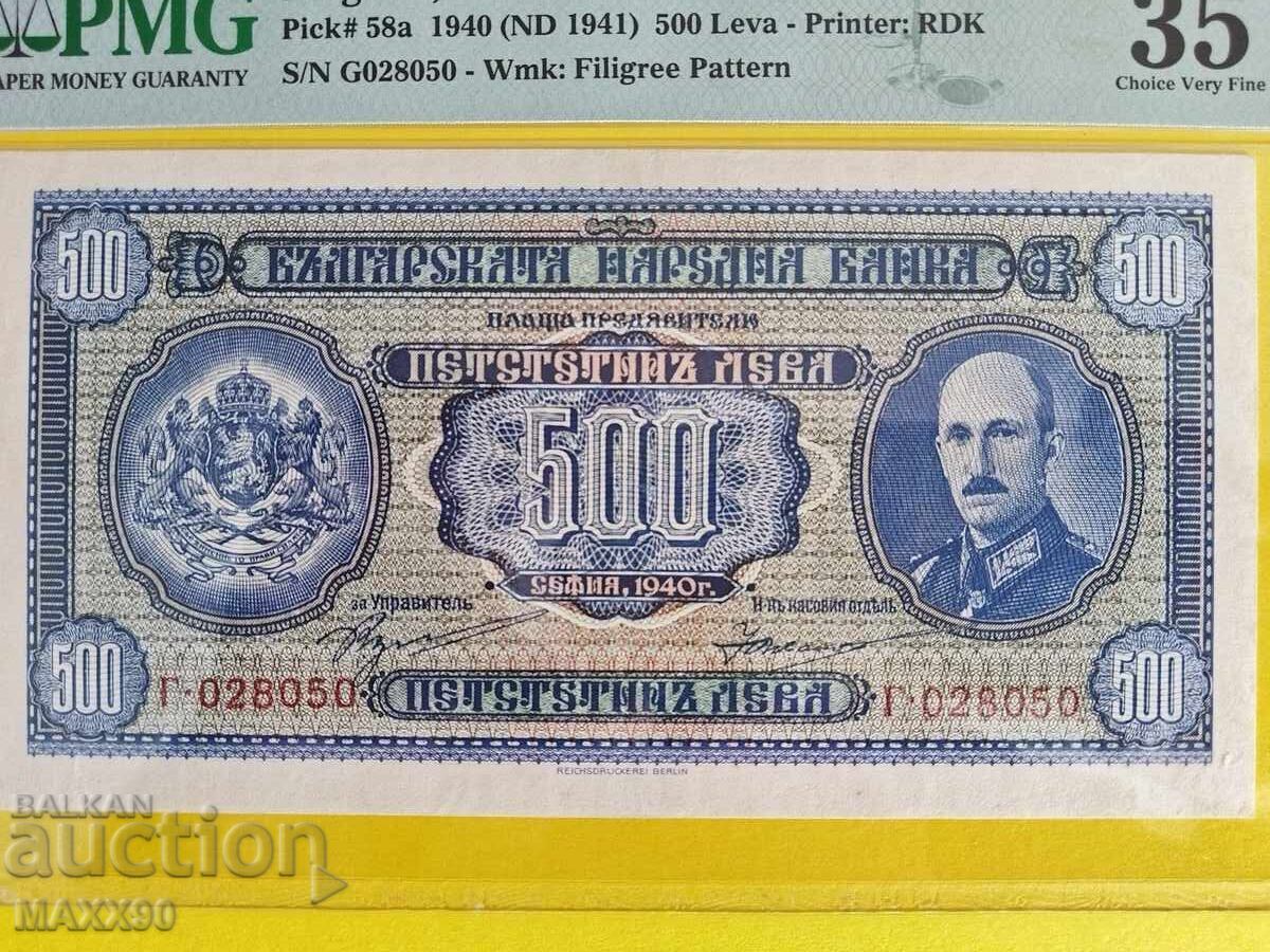 500 Leva 1940/PMG - 5 500 Leva 1940/PMG - 5