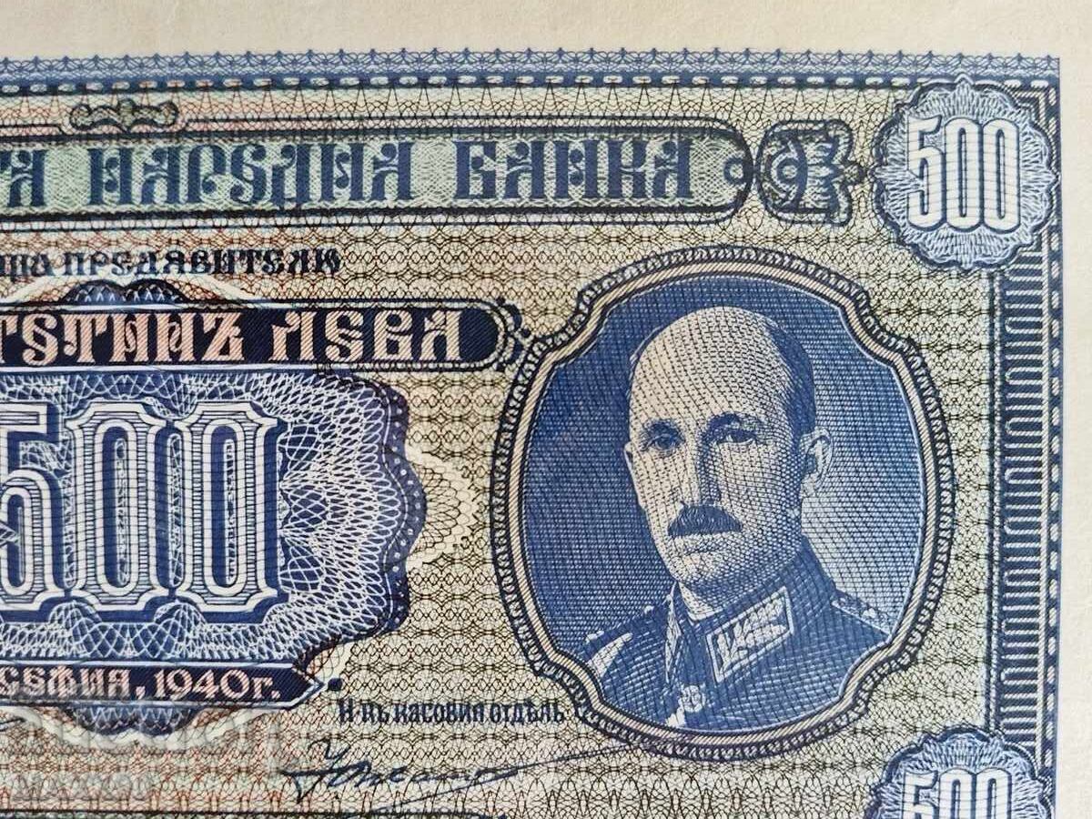 500 Leva 1940/PMG 500 Leva 1940/PMG