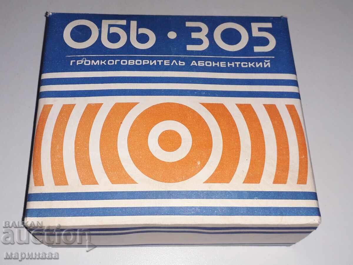 RADIOFICAȚIE ''OB'' 305''. URSS cu preț € 6.00 | 11.74 BGN RADIOFICAȚIE ''OB'' 305''. URSS cu preț € 6.00 | 11.74 BGN