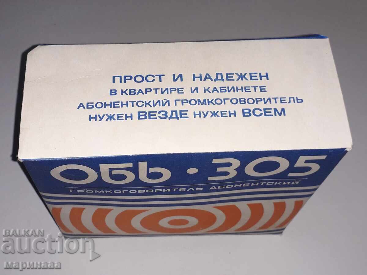 RADIOFICAȚIE ''OB'' 305''. URSS - 7 RADIOFICAȚIE ''OB'' 305''. URSS - 7