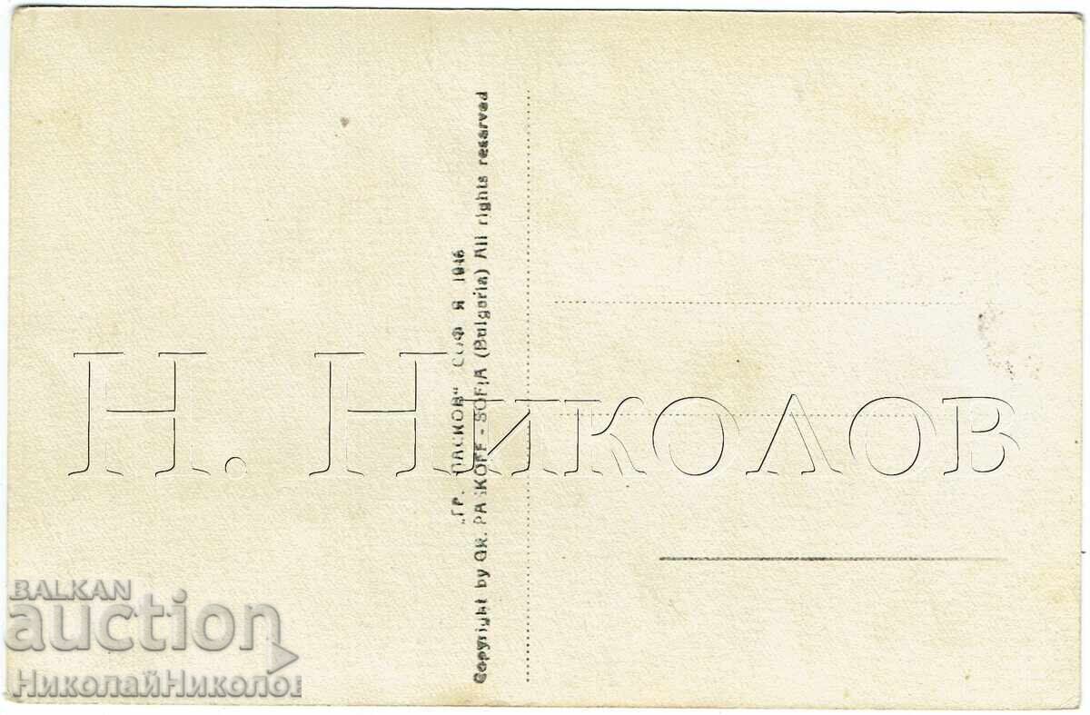 1946 CARTE POȘTALĂ VECHE KJUSTENDIL HISARLÂKA PACHET TÂRZIU J671 cu preț € 15.00 | 29.34 BGN 1946 CARTE POȘTALĂ VECHE KJUSTENDIL HISARLÂKA PACHET TÂRZIU J671 cu preț € 15.00 | 29.34 BGN