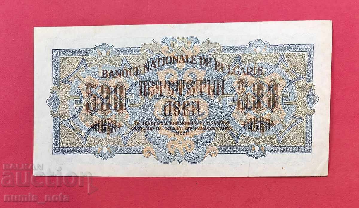 500 leva 1945 Bulgaria / 2 letters with price € 120.00 | 234.70 BGN