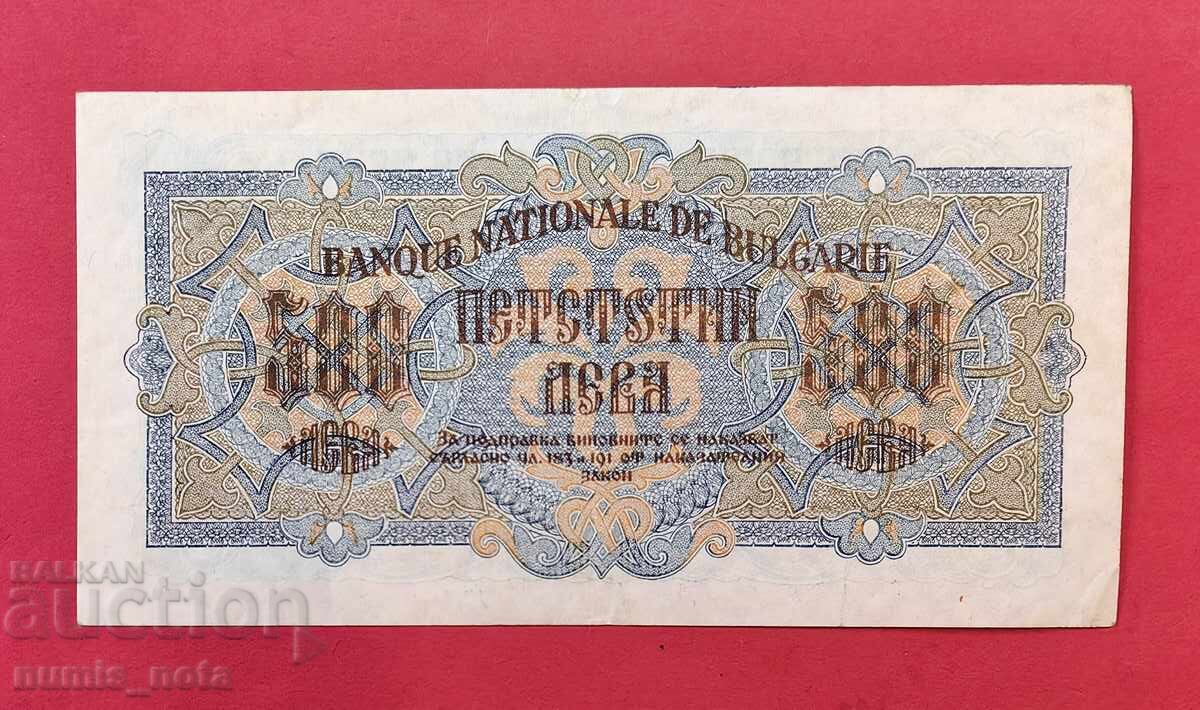 Auction  500 leva 1945 Bulgaria / 2 letters