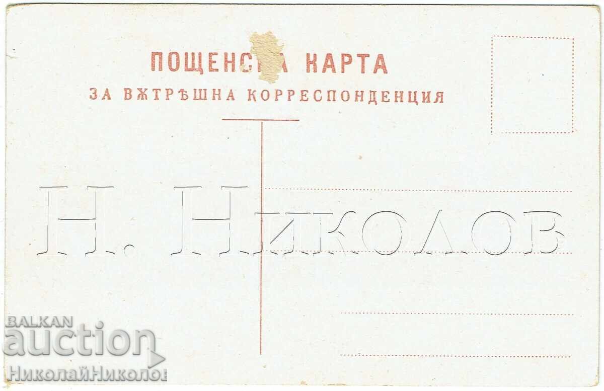 191? CARTE POȘTALĂ VECHE SALUTĂRI DIN SLIVEN J672 cu preț € 30.00 | 58.68 BGN