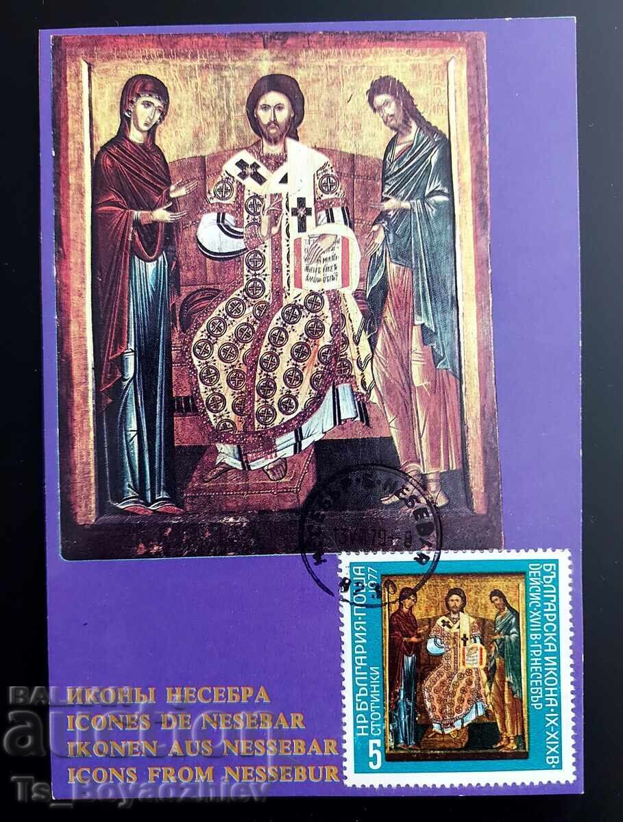 7 broya Karti-maksimum, Ikoni, Bŭlgariya με τιμή € 20.00 | 39.12 BGN
