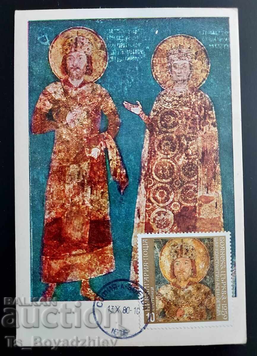 Δημοπρασία 7 broya Karti-maksimum, Ikoni, Bŭlgariya