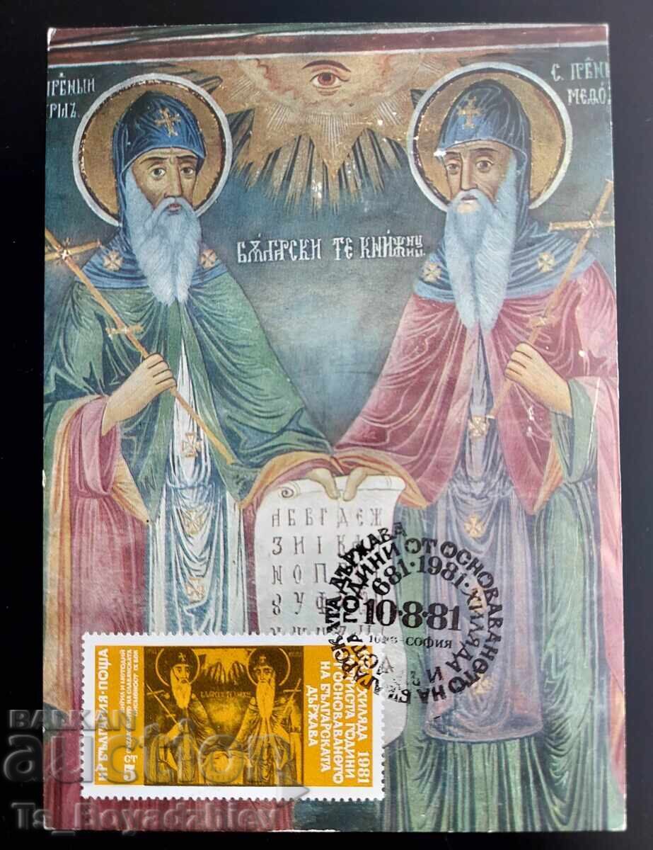 7 broya Karti-maksimum, Ikoni, Bŭlgariya - 5