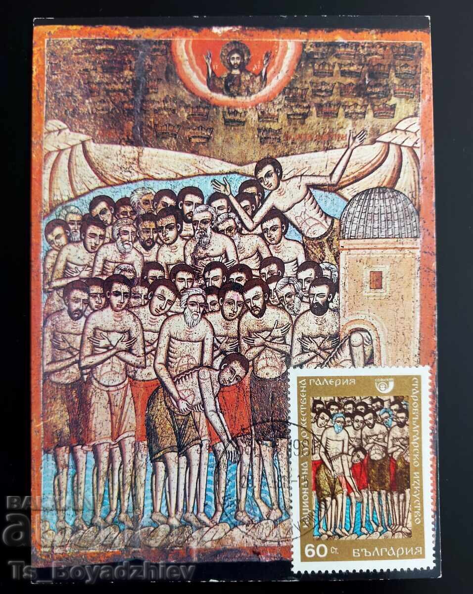 Livrarea 7 bucăți Cărți-maxim, Icoane, Bulgaria Livrarea 7 bucăți Cărți-maxim, Icoane, Bulgaria