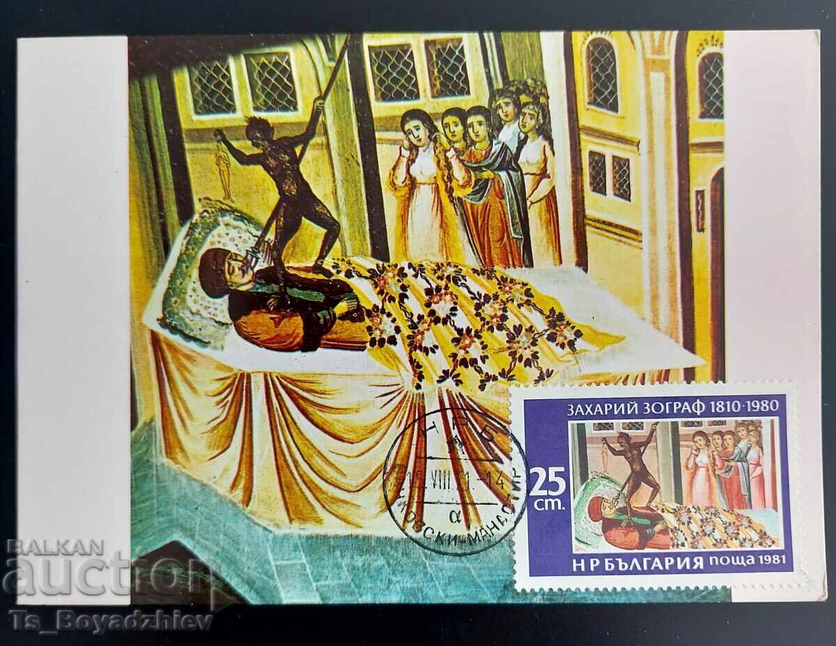 7 bucăți Cărți-maxim, Icoane, Bulgaria - 7 7 bucăți Cărți-maxim, Icoane, Bulgaria - 7