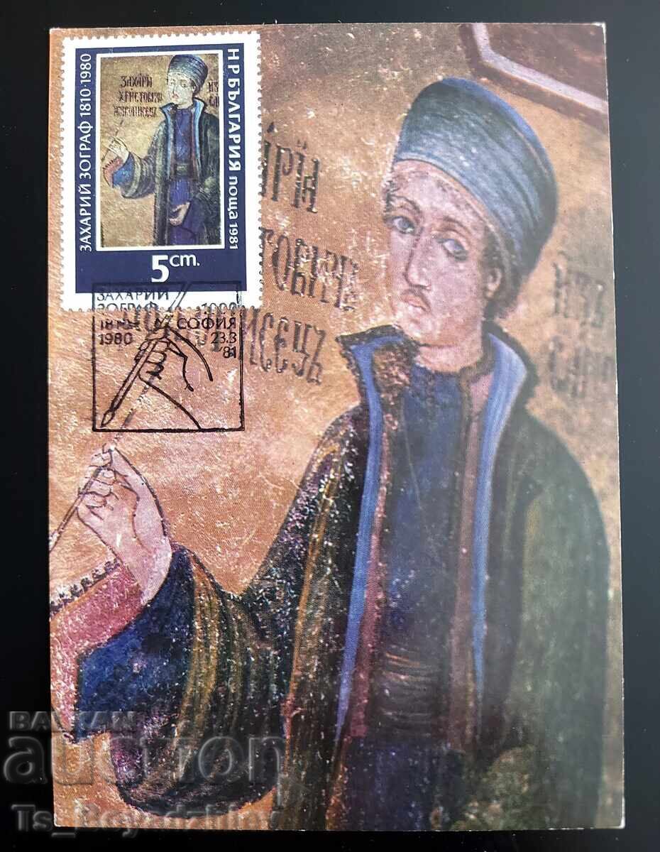 7 bucăți Cărți-maxim, Icoane, Bulgaria 7 bucăți Cărți-maxim, Icoane, Bulgaria