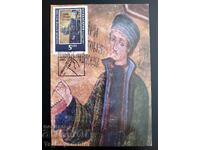 7 Maximum Cards, Icons, Bulgaria