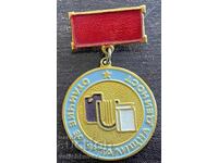 43696 Bulgaria medalie Distincție pentru activitate culturală