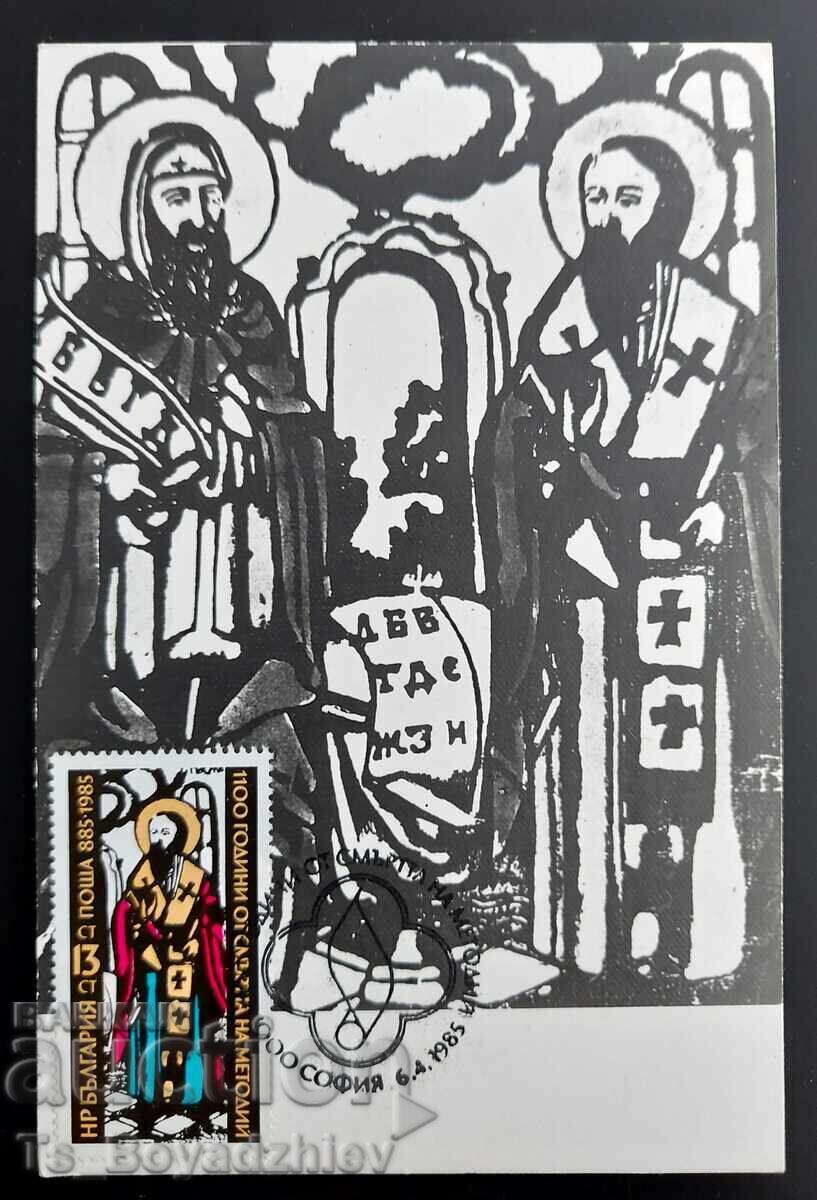 7 broya Karti-maksimum, Ikoni, Bŭlgariya - 5
