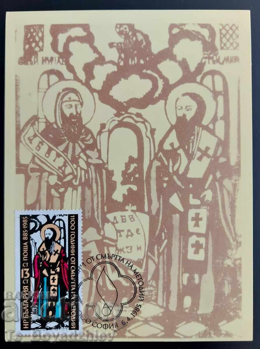 7 broya Karti-maksimum, Ikoni, Bŭlgariya - 6