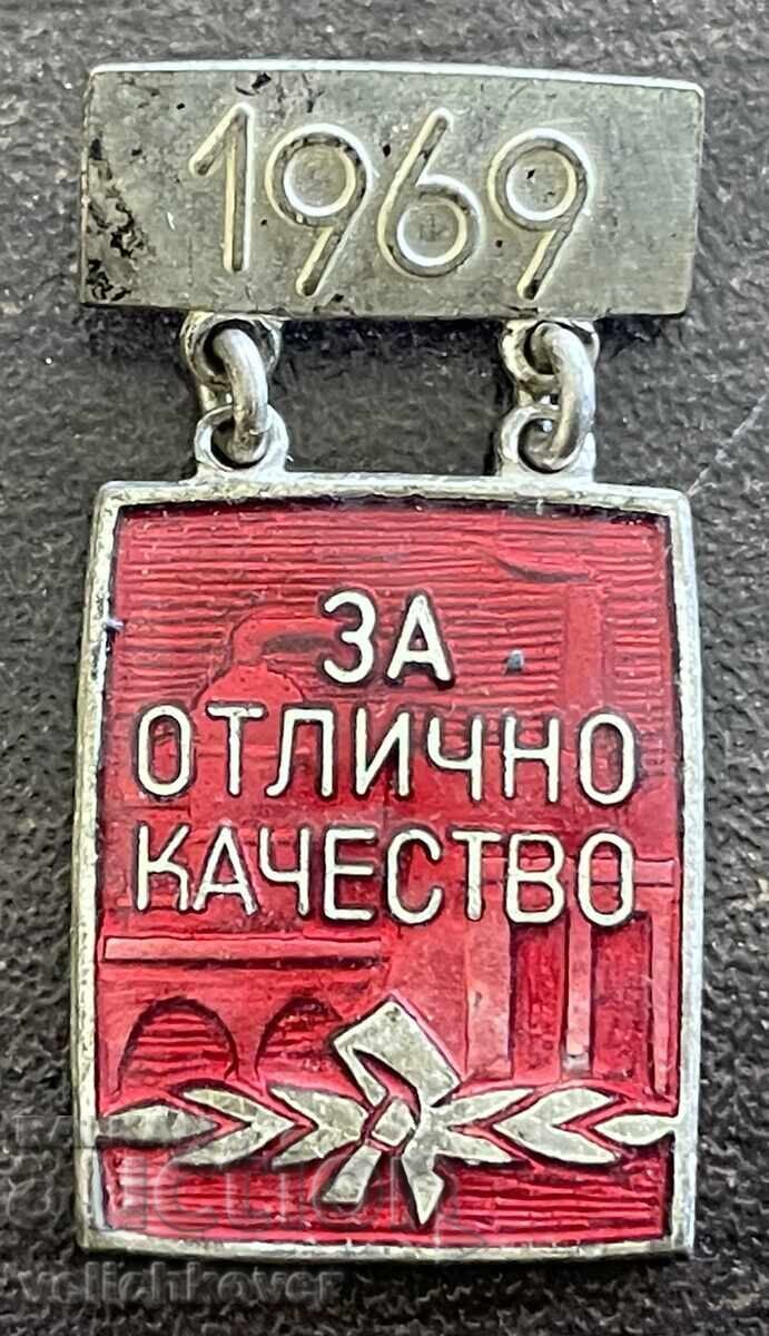 43698 България медал За Отлично Качество 1969г. Емайл