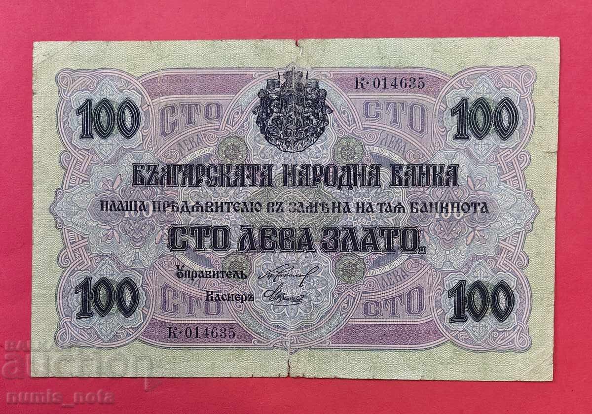 100 BGN 1916 Bulgaria