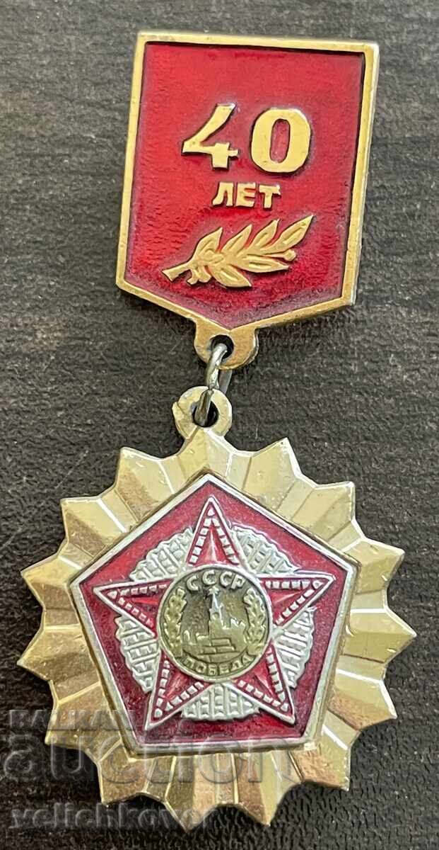 43699 USSR medal 40 years of victory in WWII 1945-1975 43699 USSR medal 40 years of victory in WWII 1945-1975