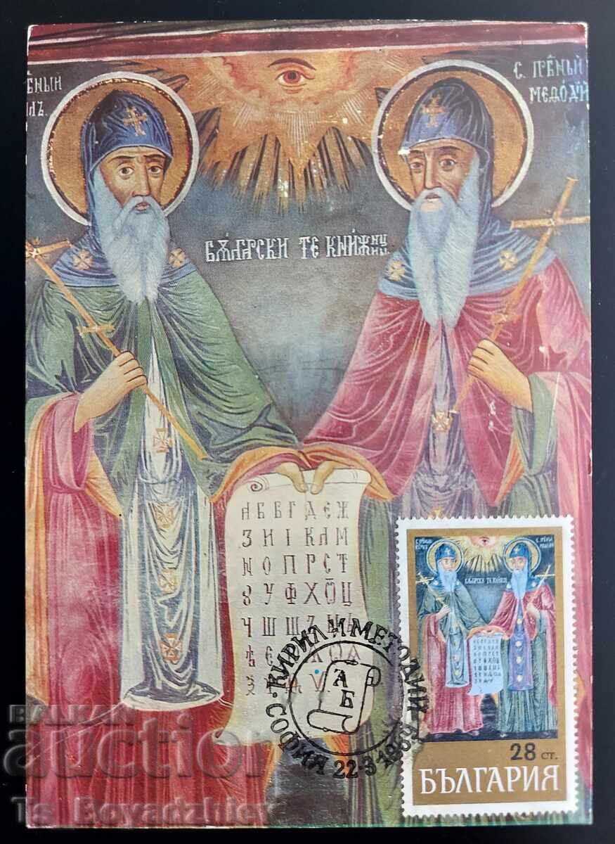 7 bucăți Cărți-maxim, Icoane, Bulgaria cu preț € 20.00 | 39.12 BGN 7 bucăți Cărți-maxim, Icoane, Bulgaria cu preț € 20.00 | 39.12 BGN