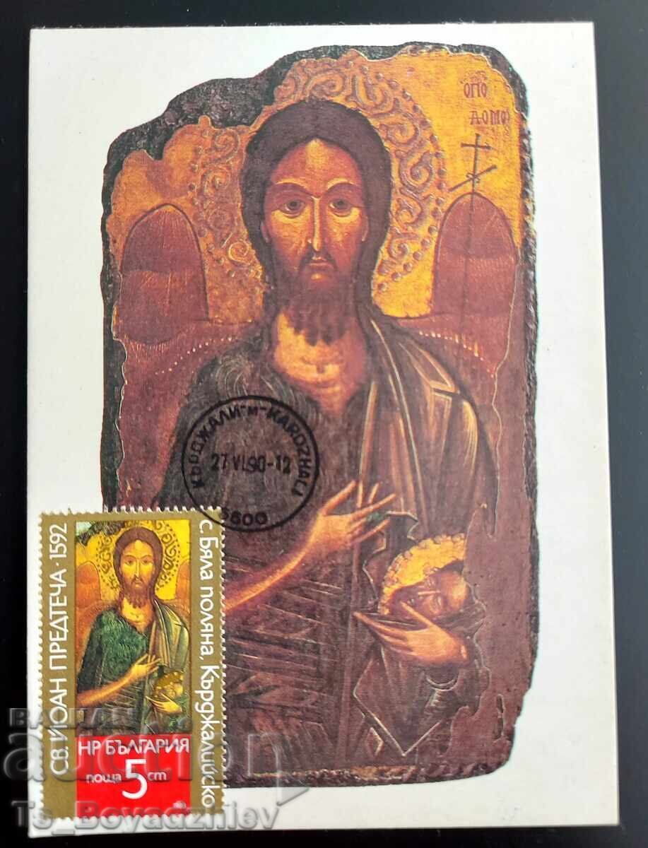 Licitație 7 bucăți Cărți-maxim, Icoane, Bulgaria Licitație 7 bucăți Cărți-maxim, Icoane, Bulgaria