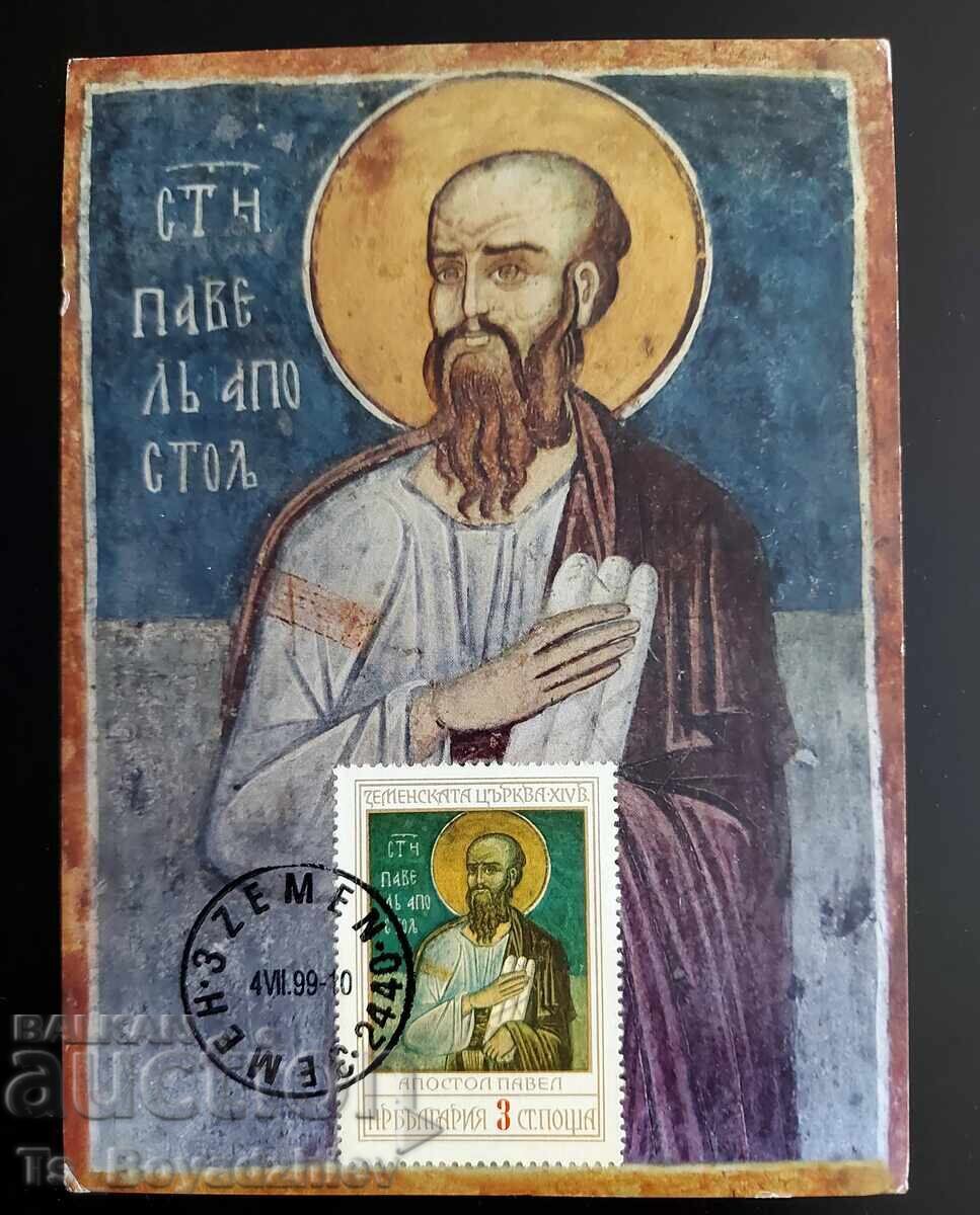 7 bucăți Cărți-maxim, Icoane, Bulgaria - 5 7 bucăți Cărți-maxim, Icoane, Bulgaria - 5