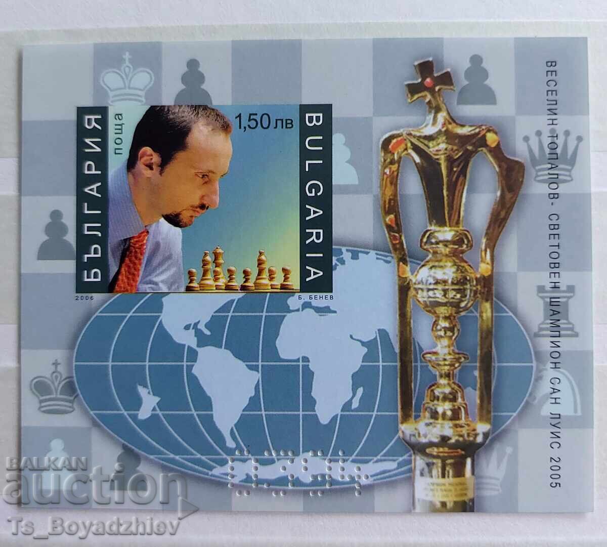 Bloc, Bulgaria, Sport. V.Topalov BC 4372, 2006