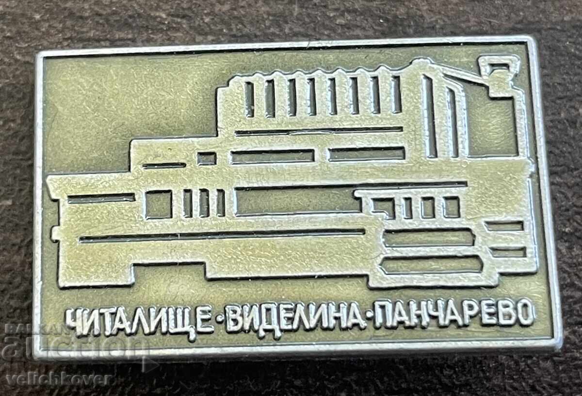 43702 Bulgaria sign Chitalishte Videlina Pancharevo 43702 Bulgaria sign Chitalishte Videlina Pancharevo
