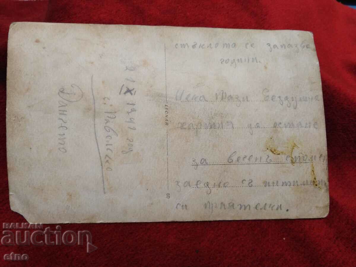 ЦАРСКА СНИМКА- НОСИЯ с цена € 0.01 | 0.02 лв.
