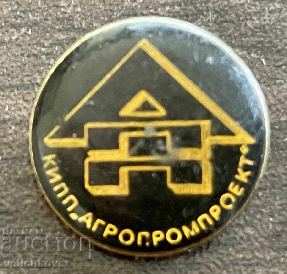 43707 Bylgaria znak KIPP Agropromproekt