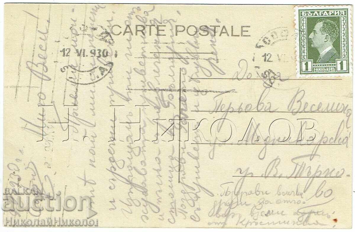 1930 ΠΑΛΙΑ ΚΑΡΤ ΠΟΣΤΑΛ ΣΟΦΙΑ ΠΛΑΤΕΙΑ "ΑΛΕΞΑΝΔΡΟΣ" Ι Ζ675 - 5