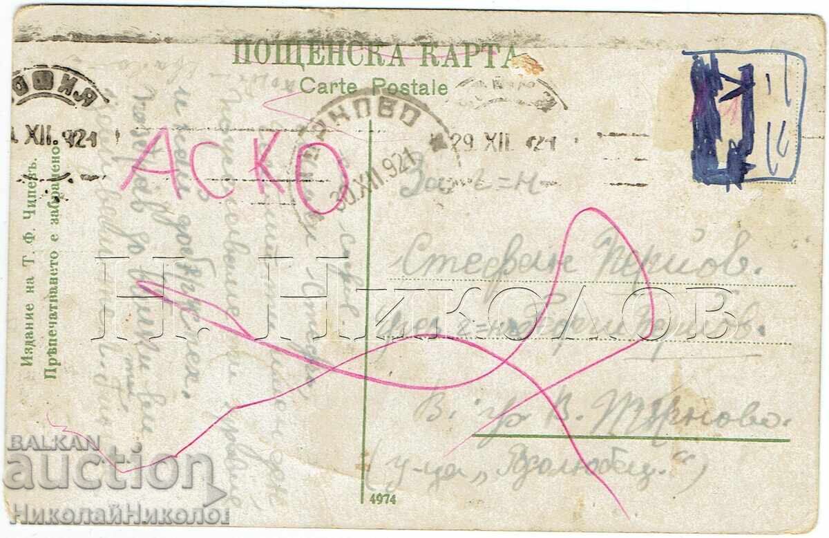 1921 ΠΑΛΙΑ ΚΑΡΤ ΠΟΣΤΑΛ ΣΟΦΙΑ ΣΤΡΑΤΙΩΤΙΚΗ ΣΧΟΛΗ ZH676 με τιμή € 15.00 | 29.34 BGN