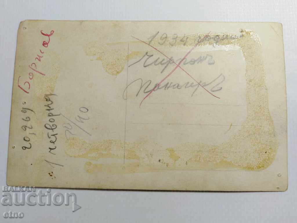 Доставка на ЦАРСКА СНИМКА-1934г. - НОСИЯ,сърма,гайтан Доставка на ЦАРСКА СНИМКА-1934г. - НОСИЯ,сърма,гайтан