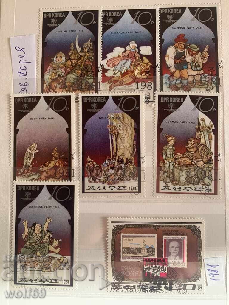 Lot of old stamps NORTH KOREA, SOUTH KOREA AND THAILAND-1969 to 1981 with price € 2.50 | 4.89 BGN