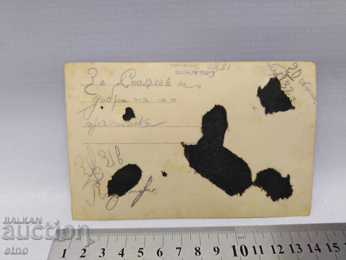 Доставка на ЦАРСКА СНИМКА-1932г,-РОДОПСКА НОСИЯ,сърма,гайтан Доставка на ЦАРСКА СНИМКА-1932г,-РОДОПСКА НОСИЯ,сърма,гайтан